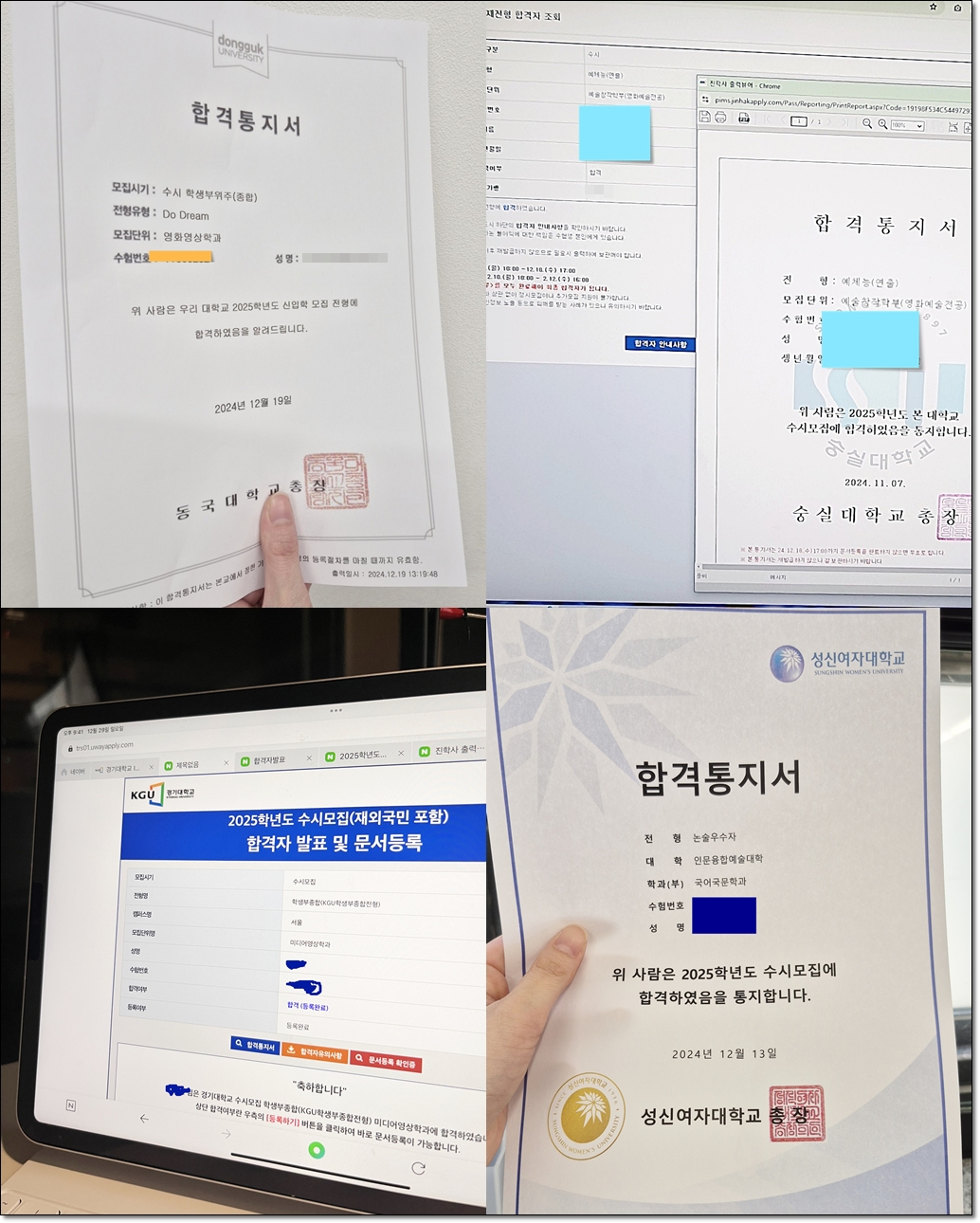 학생들의 합격 이야기