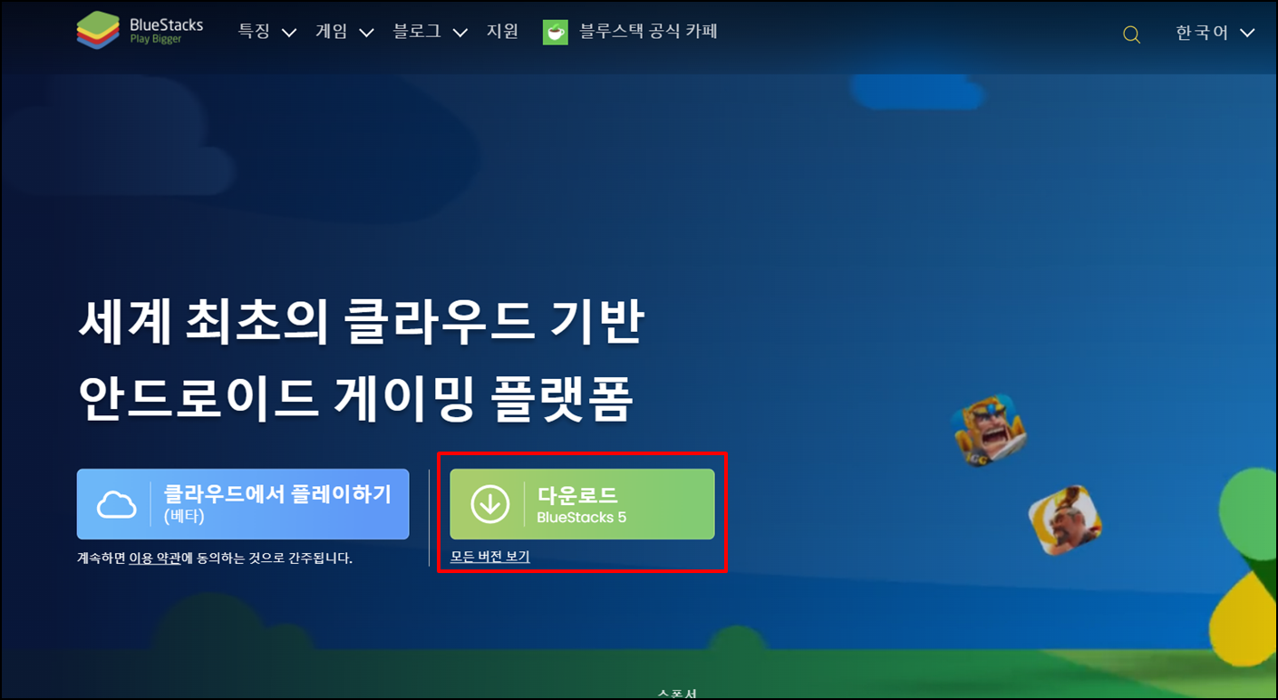 VLLO블로PC버전 다운로드