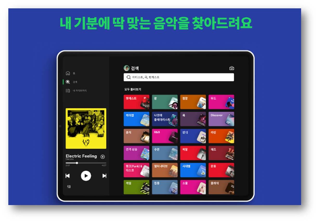 스포티파이 가격 및 할인 방법 참고사진2
