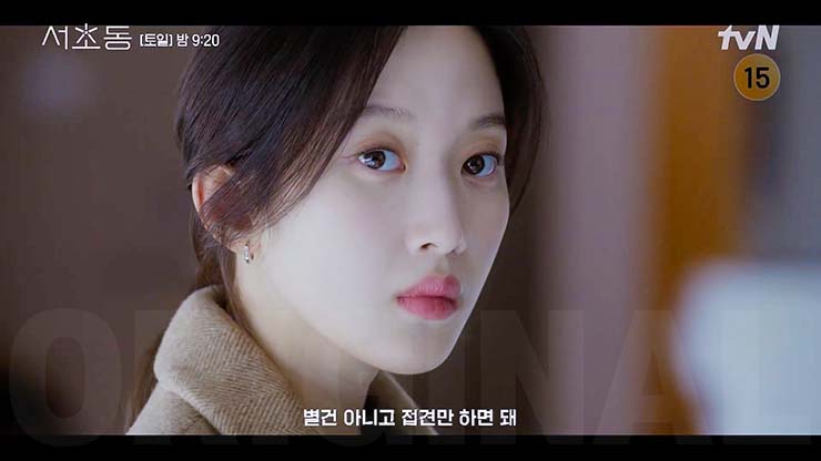 서초동 4회 줄거리