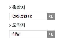 인천공항에서 하남시시외버스터미널 리무진 공항버스(8849번) 예매 방법