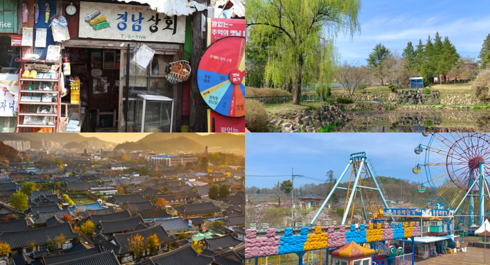 전주 가볼만한곳 베스트10