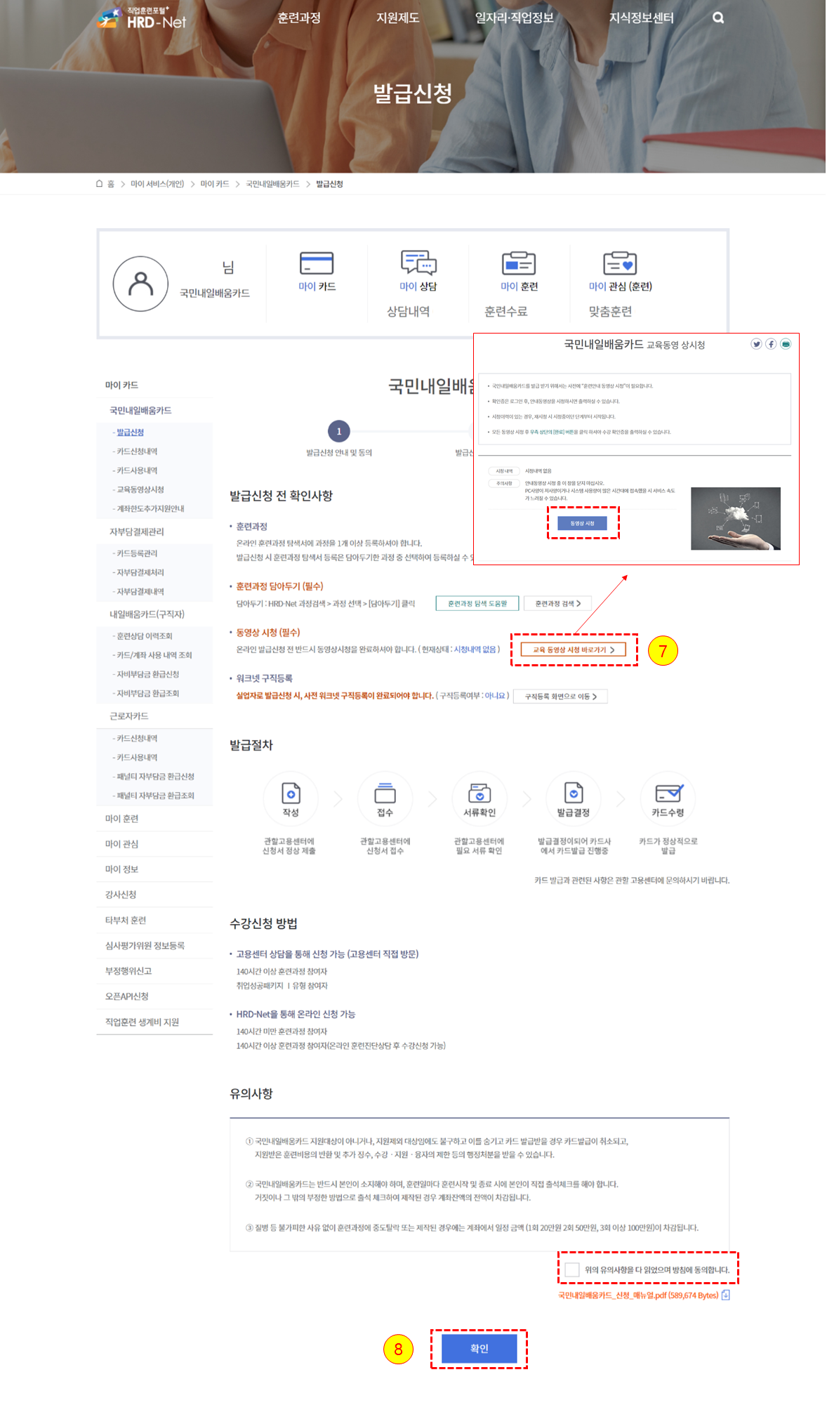 국민 내일배움카드 신청
