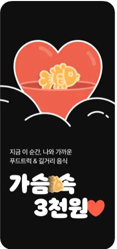 붕세권