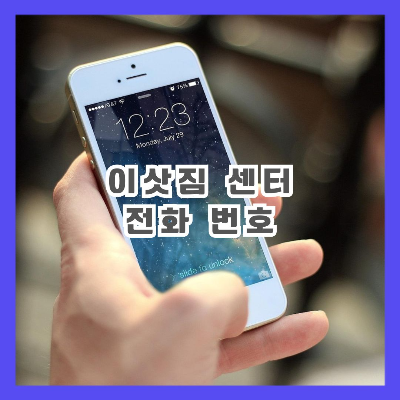 스마트폰