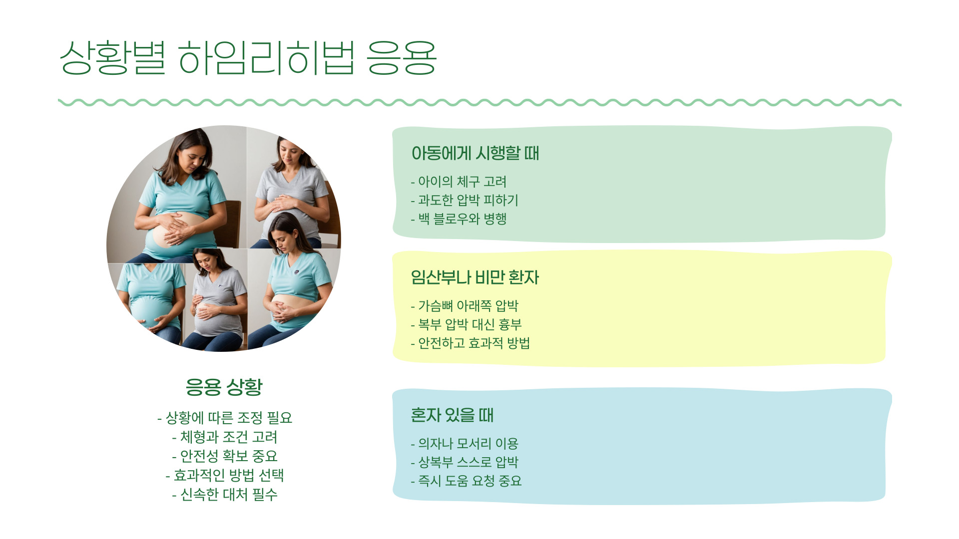 하임리히법