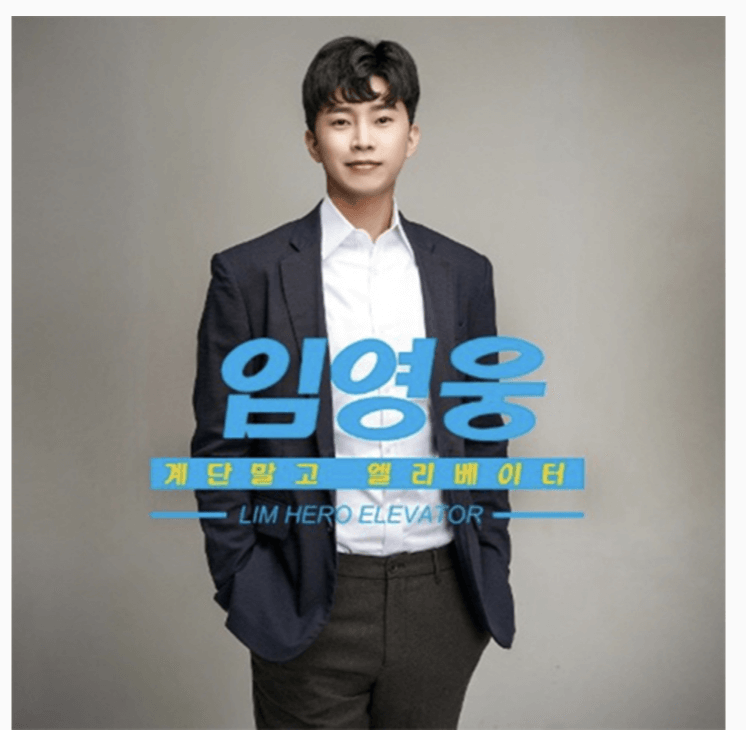 임영웅 리사이틀 콘서트 티켓 예매 꿀팁