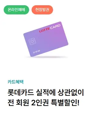 서울랜드-자유이용권-가격-입장료-할인-운영시간