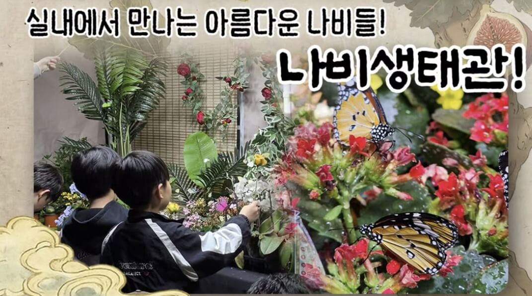 KIF 곤충&파충류 포럼
