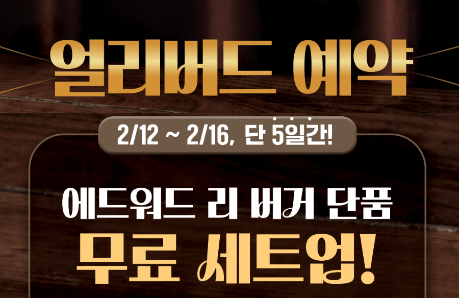 애드워드리 맘스터치 사전예약 바로가기