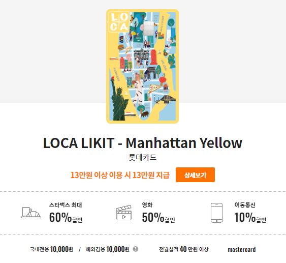 배달앱 간편결제 할인 적립 카드