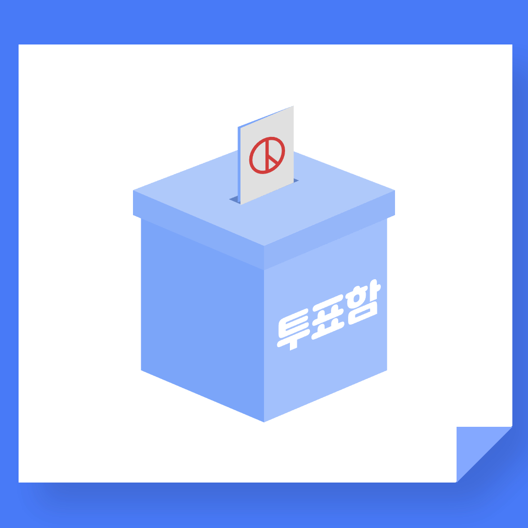 2026 지방선거 알바