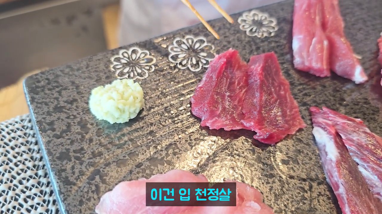 참치 부위별 모둠회