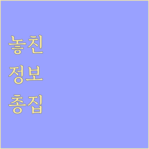 진관동 주민必見: 올바른 쓰레기 배출..