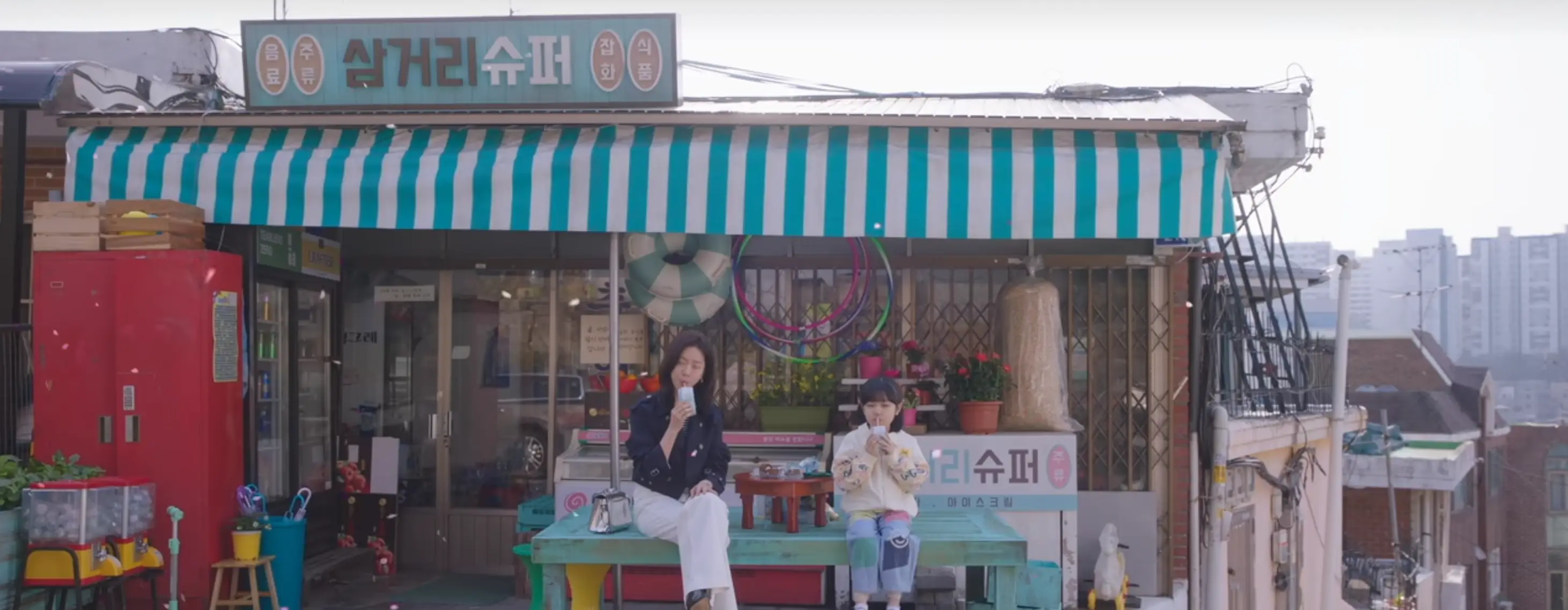 나의 완벽한 비서 촬영지 5화 다산 성곽길