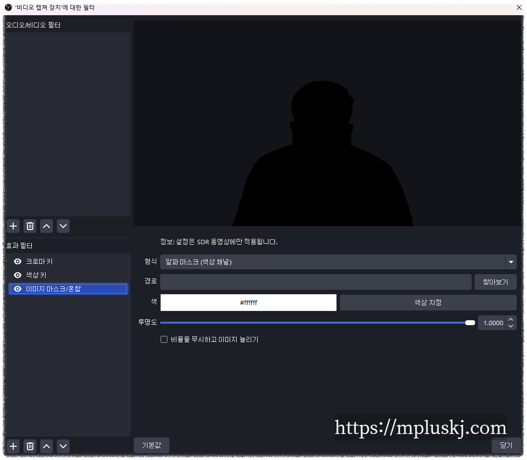 이미지 마스크 혼합 파일 불러오기