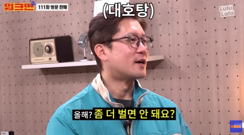 김대호 계약금
