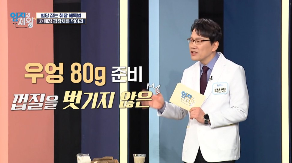 엄지의 제왕631화 췌장해독주스 재료 껍질째 넣는 우엉