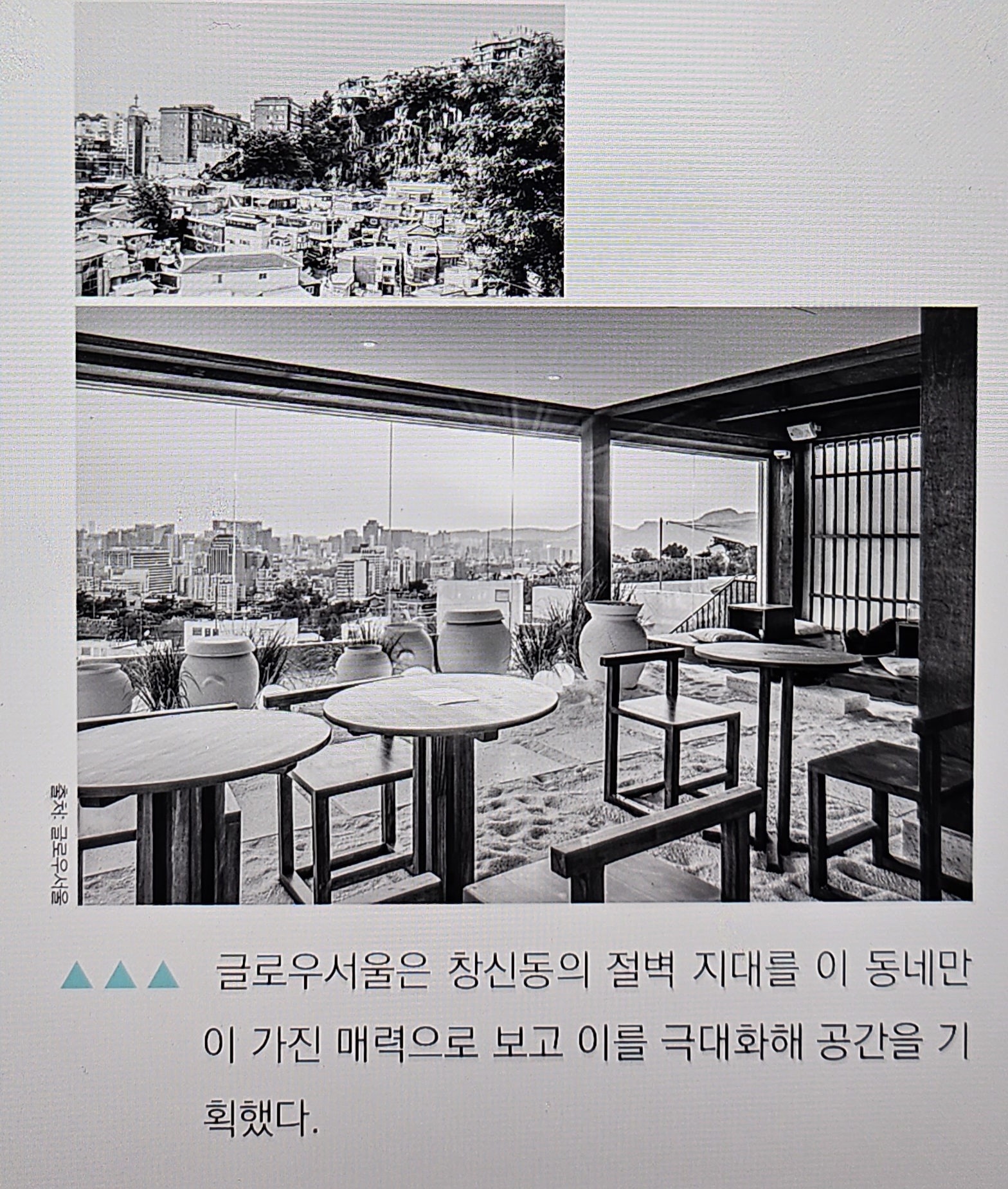 글로우서울