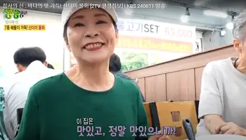 2tv 생생정보산더미물회 장사의 신 13