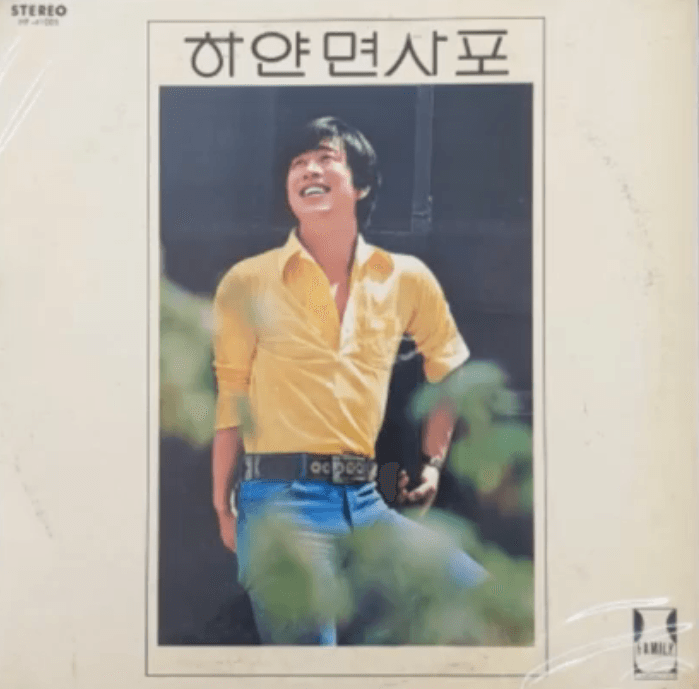 이수영 하얀 면사포