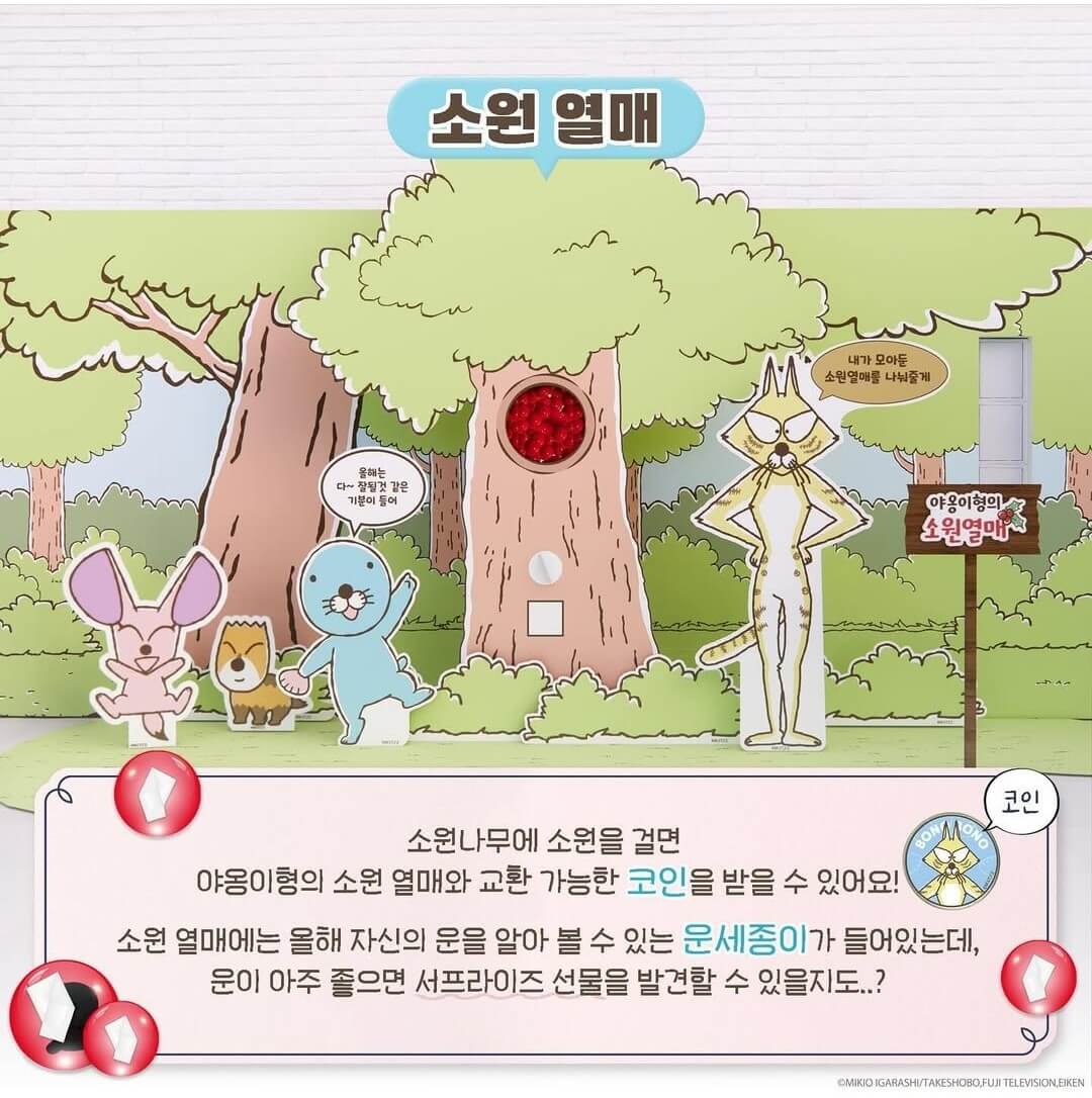 더현대서울 보노보노 팝업스토어 예약하기