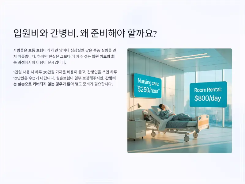 입원건강보험-3_