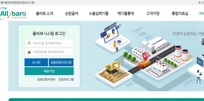 올바로-시스템-홈페이지-접속