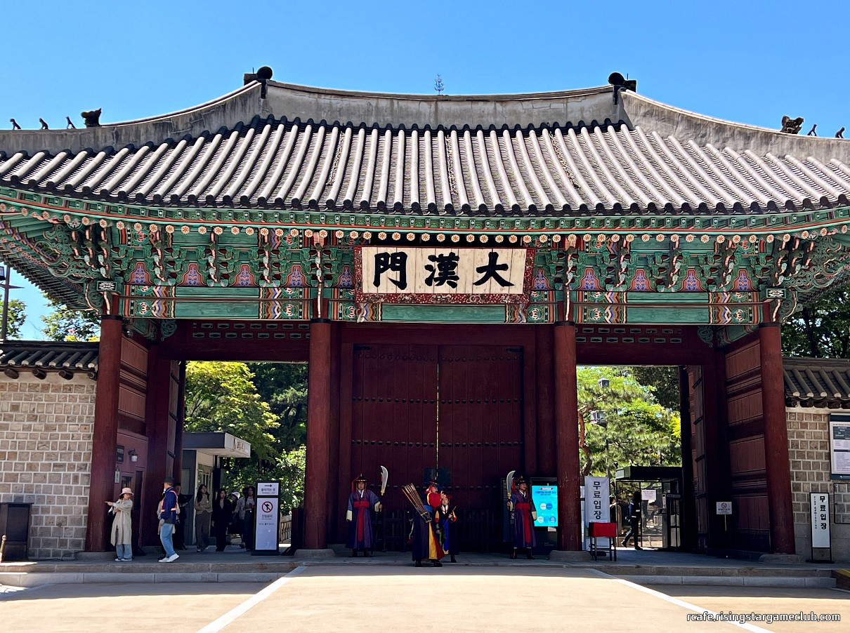 덕수궁 대한문