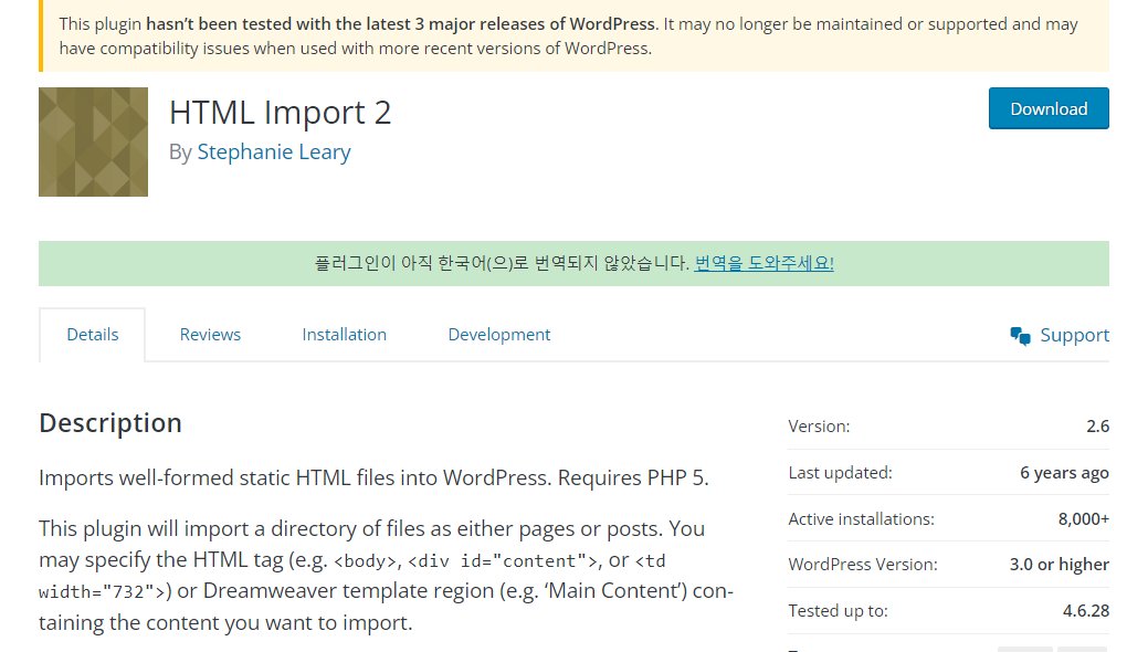 티스토리에서 워드프레스로 이전 후 URL에 숫자 -2가 추가되는 경우
