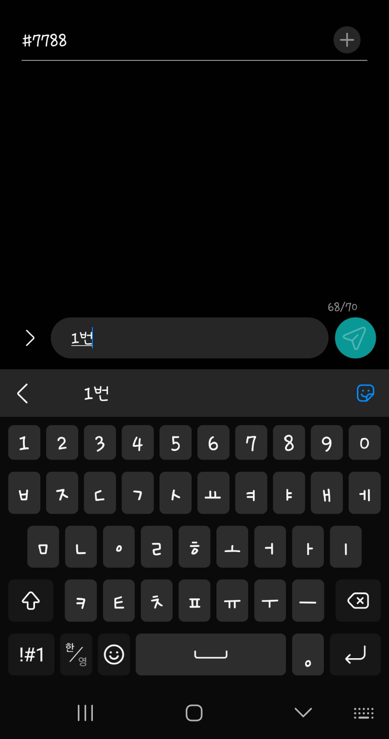 불타는 트롯맨 결승 문자 투표방법