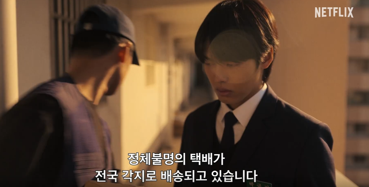 넷플릭스 트리거 뜻&amp;#44; 몇부작&amp;#44; 출연진