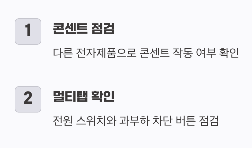 가장 기본, 전원 공급 확인하기