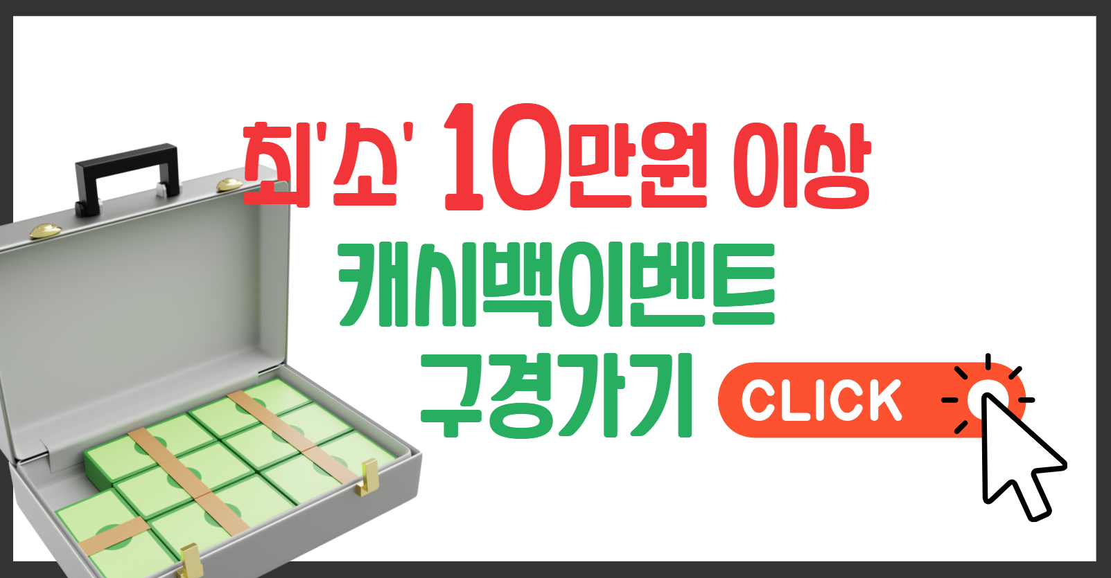 신용카드 캐시백 이벤트 추천