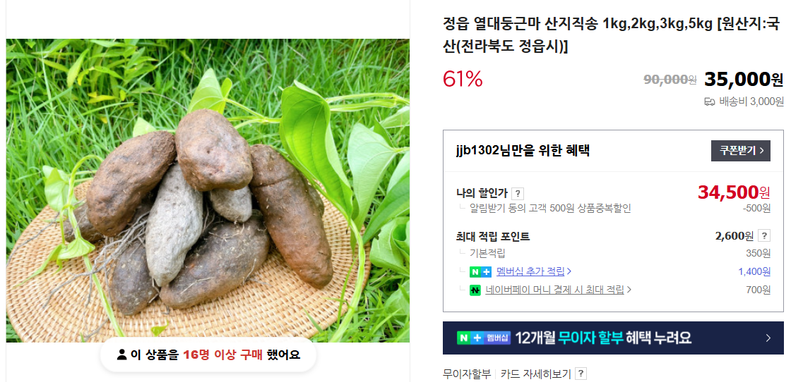 하늘마 먹는 방법 및 7가지 효능 (+ 재배법 수확시기 요리)