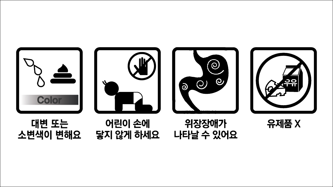 철 결핍성 빈혈 치료제 노페로캡슐(Norferro Cap.) 대변 또는 소변색이 변해요, 어린이 손에 닿지 않게 하세요, 위장장애가 나타날 수 있어요, 유제품X