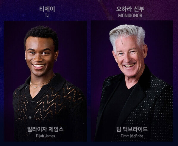 시스터액트뮤지컬출연진