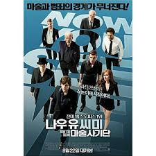나우 유 씨 미
