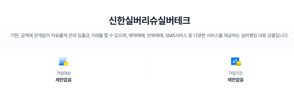 신한은행 은 통장 개설 방법 5분안에 가능? 솔직 후기