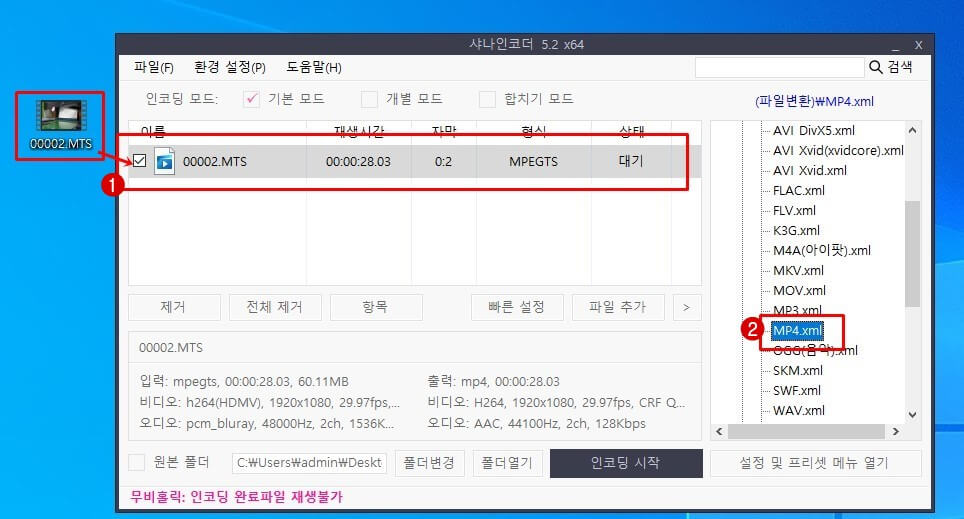 mts파일추가