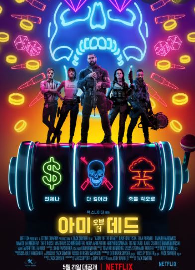 아미오브더데드
