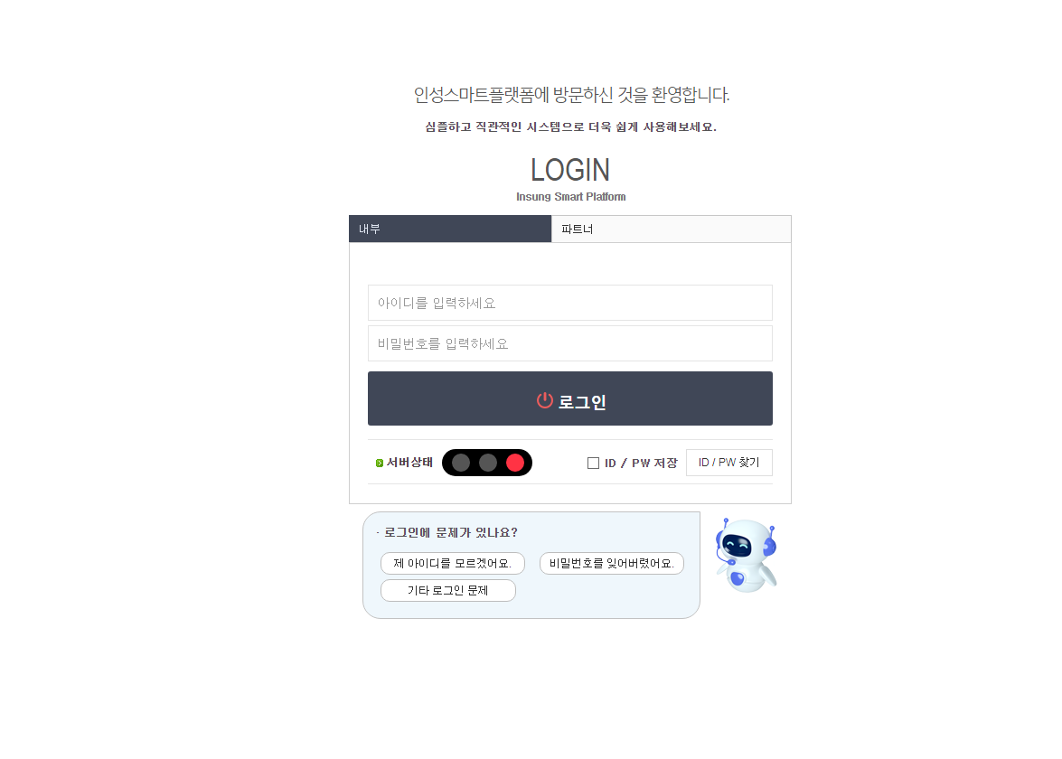 인성스마트플랫폼 제이트라넷 (j3.jtranet.co.kr)