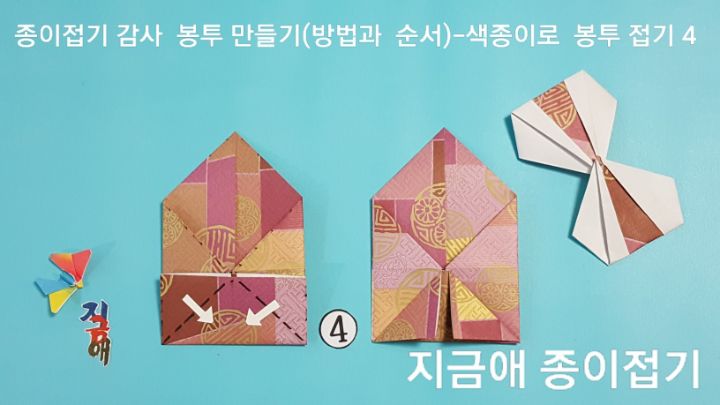 설명하는 부분은 아래쪽 방향이며 중심의 선에 맞추어 아래쪽을 향해 접어줍니다.