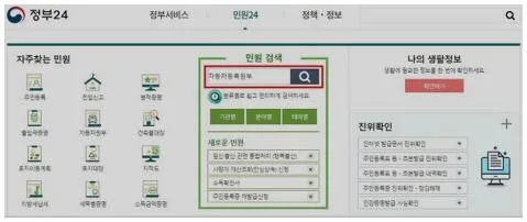 자동차등록원부 발급