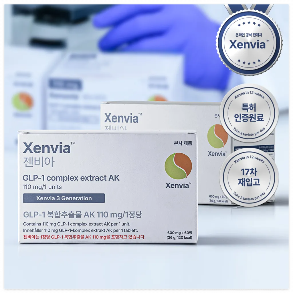 젠비아 젠비아정 효과