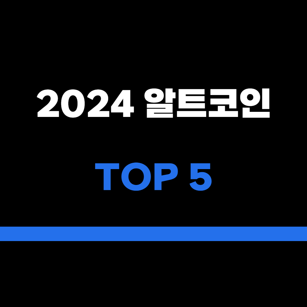 2025년 주목할 알트코인 추천 TOP5 , 이더리움, 솔라나