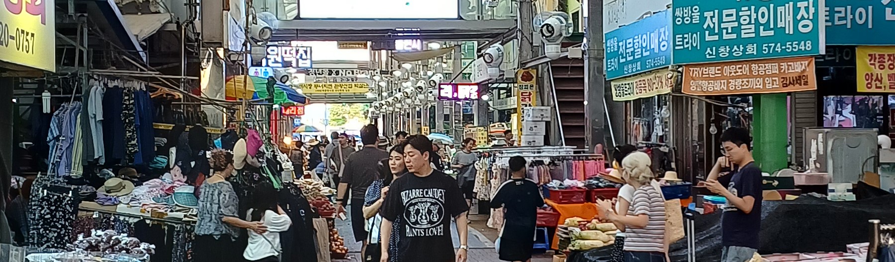 삼척중앙시장- 먹거리와 의류판매장, 그리고 분주한 사람들의 모습