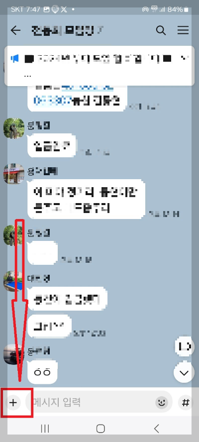 카톡 대화 요약, 실시간 위치 공유