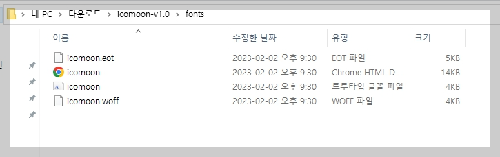icomoon 사용법