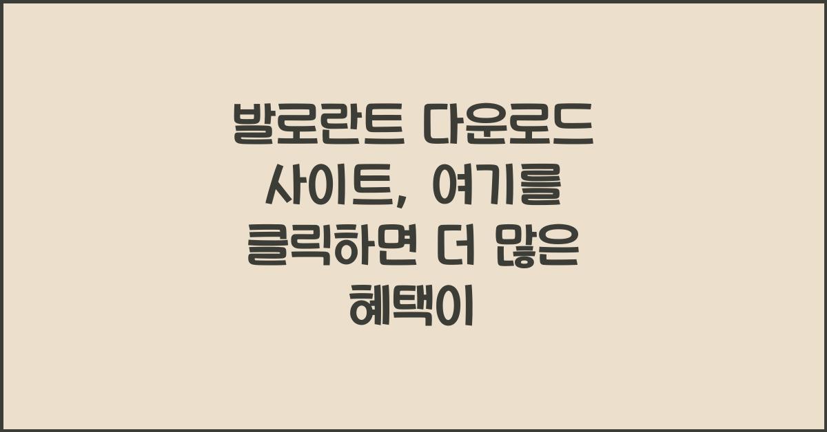 발로란트 다운로드 사이트
